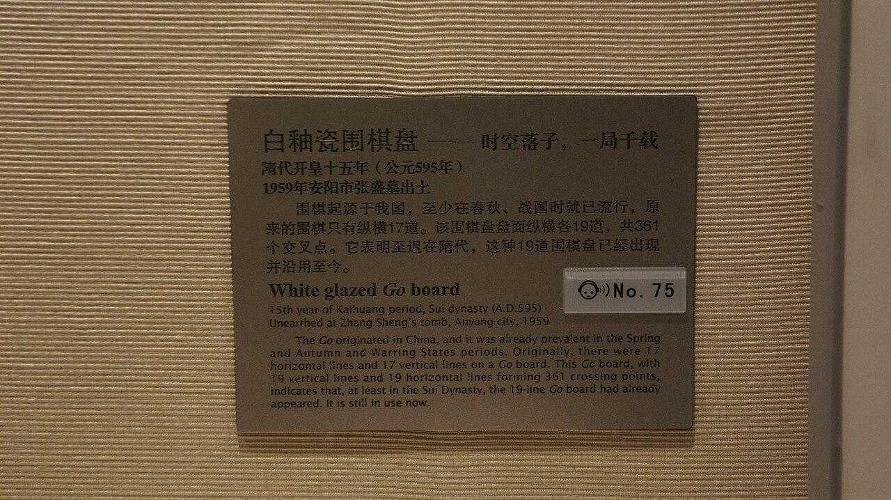 围棋下沉:让运动回到人群之中(国际大赛视角)